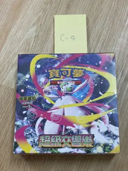 2025 Pokemon Mega Symphonia T-Chinese Booster Box Sealed TCG C-4 - Image 1