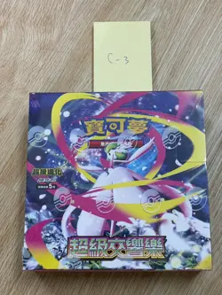 2025 Pokemon Mega Symphonia T-Chinese Booster Box Sealed TCG C-3 - Image 1
