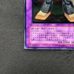 Elemental HERO Rampart Blaster EEN-JP033 Ultimate Rare YuGiOh 880 - Image 4