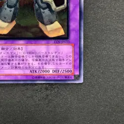 Elemental HERO Rampart Blaster EEN-JP033 Ultimate Rare YuGiOh 880 - Image 5