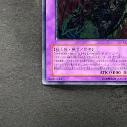 Destiny End Dragoon LODT-JP042 Ultimate Rare YuGiOh 580 - Image 4