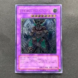 Elemental Hero Wild Wingman EOJ-JP035 Ultimate Rare YuGiOh 980 - Image 1