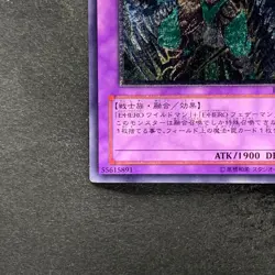 Elemental Hero Wild Wingman EOJ-JP035 Ultimate Rare YuGiOh 980 - Image 4