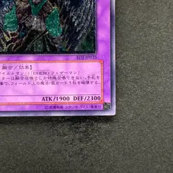 Elemental Hero Wild Wingman EOJ-JP035 Ultimate Rare YuGiOh 980 - Image 5