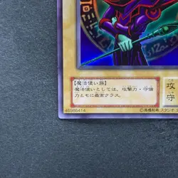 Dark Magician EX-06 Ultra Rare YuGiOh 280 - Image 4