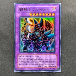 Dark Paladin SY2-001 Ultra Rare YuGiOh 160 - Image 1