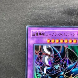 Dark Paladin SY2-001 Ultra Rare YuGiOh 160 - Image 2