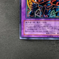Dark Paladin SY2-001 Ultra Rare YuGiOh 160 - Image 4