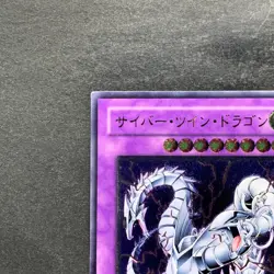 Cyber Twin Dragon CRV-JP035 Ultimate Rare YuGiOh 880 - Image 2