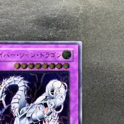 Cyber Twin Dragon CRV-JP035 Ultimate Rare YuGiOh 880 - Image 3