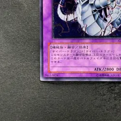 Cyber Twin Dragon CRV-JP035 Ultimate Rare YuGiOh 880 - Image 4