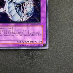Cyber Twin Dragon CRV-JP035 Ultimate Rare YuGiOh 880 - Image 5