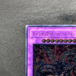 Chimeratech Overdragon POTD-JP034 Ultimate Rare YuGiOh 980 - Image 2