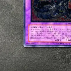 Chimeratech Overdragon POTD-JP034 Ultimate Rare YuGiOh 980 - Image 4