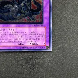 Chimeratech Overdragon POTD-JP034 Ultimate Rare YuGiOh 980 - Image 5