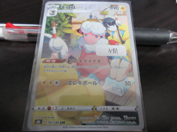 Damaged Pokemon card s8b 194/184 Elesa Flaaffy CHR ? - Image 1
