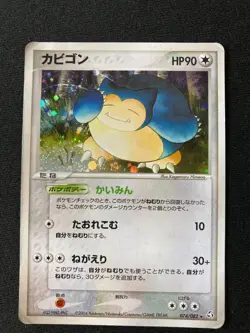 Snorlax Holo 074/082 1st Edition very Rare pokemon card Japanese JP F/S - Image 1