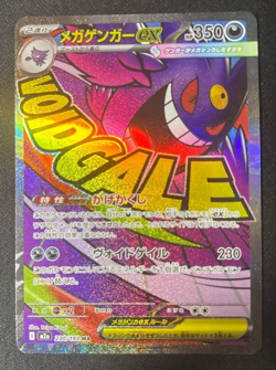 MEGA Gengar ex MA 230/193 MEGA Dream ex Pokemon Card Japanese Near Mint - Image 1