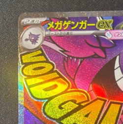 MEGA Gengar ex MA 230/193 MEGA Dream ex Pokemon Card Japanese Near Mint - Image 2