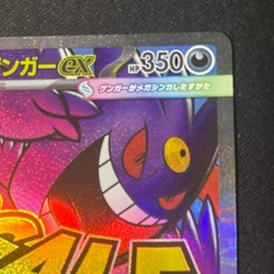 MEGA Gengar ex MA 230/193 MEGA Dream ex Pokemon Card Japanese Near Mint - Image 3