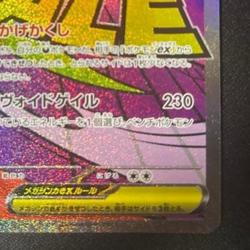 MEGA Gengar ex MA 230/193 MEGA Dream ex Pokemon Card Japanese Near Mint - Image 5
