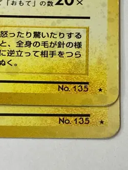 Auth Pokemon Card Jolteon Lv.29 HP70 No.135 Old Back Japanese 2set from Japan - Image 3