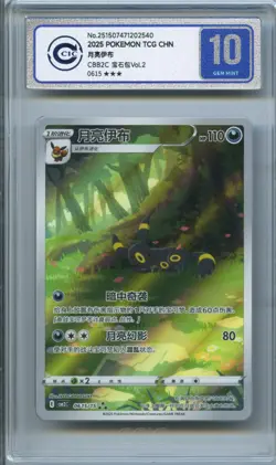 CCIC 10 Gem Mint Pokemon Chinese Eevee Umbreon CBB2C 06/15 Gem Pack Vol2 - Image 1
