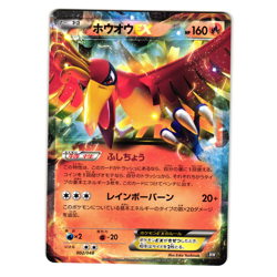 HO-OH EX 002/048 BLACK AND WHITE DECK JAPANESE POKEMON TCG - Image 1