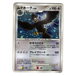 STARAPTOR DPBP#459 DP1 DIAMOND & PEARL JAPANESE POKEMON TCG - Image 1