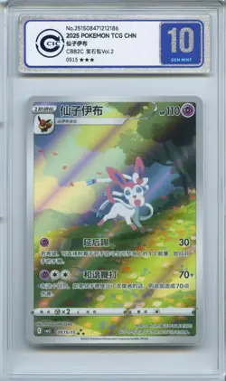 CCIC 10 Gem Mint Pokemon Chinese Eevee Sylveon CBB2C 09/15 Gem Pack Vol2 - Image 1