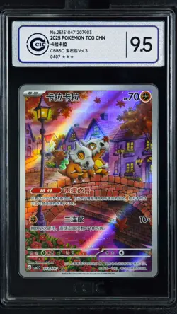 CCIC 9.5 Mint+ 2025 Pokemon Cubone Chinese Exclusive Gem Pack Vol.3 04 07/07 - Image 1