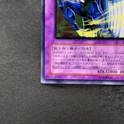 NM Elemental HERO Tempest EEN-JP034 Ultimate Rare YuGiOh 1080 - Image 4