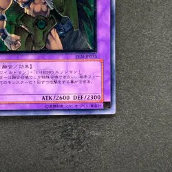 NM Elemental Hero Wildedge EEN-JP035 Ultimate Rare YuGiOh 990 - Image 5