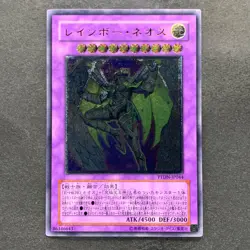 NM Rainbow Neos PTDN-JP044 Ultimate Rare YuGiOh 980 - Image 1