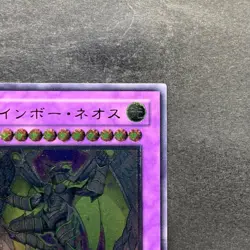 NM Rainbow Neos PTDN-JP044 Ultimate Rare YuGiOh 980 - Image 3