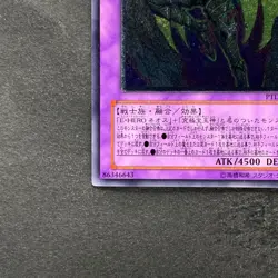 NM Rainbow Neos PTDN-JP044 Ultimate Rare YuGiOh 980 - Image 4