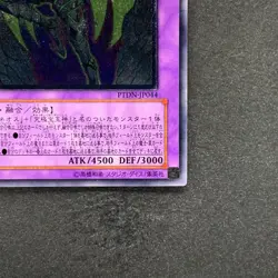 NM Rainbow Neos PTDN-JP044 Ultimate Rare YuGiOh 980 - Image 5