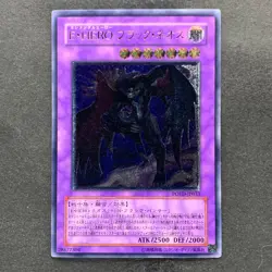 NM Elemental HERO Dark Neos POTD-JP033 Ultimate Rare YuGiOh 1980 - Image 1