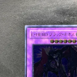 NM Elemental HERO Dark Neos POTD-JP033 Ultimate Rare YuGiOh 1980 - Image 2