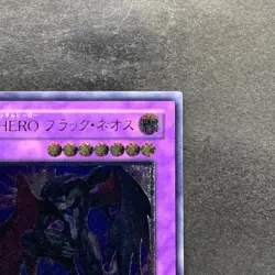 NM Elemental HERO Dark Neos POTD-JP033 Ultimate Rare YuGiOh 1980 - Image 3
