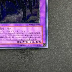 NM Elemental HERO Dark Neos POTD-JP033 Ultimate Rare YuGiOh 1980 - Image 5