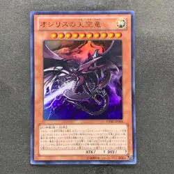 NM Slifer the Sky Dragon VJMP-JP064 Ultra Rare YuGiOh 330 - Image 1