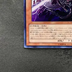 NM Slifer the Sky Dragon VJMP-JP064 Ultra Rare YuGiOh 330 - Image 4