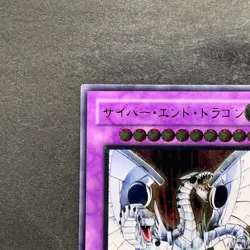 NM Cyber End Dragon CRV-JP036 Ultimate Rare YuGiOh 2480 - Image 2