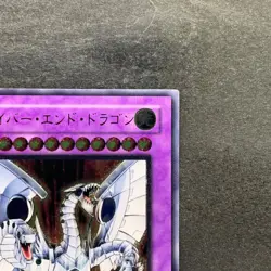 NM Cyber End Dragon CRV-JP036 Ultimate Rare YuGiOh 2480 - Image 3