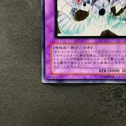 NM Cyber End Dragon CRV-JP036 Ultimate Rare YuGiOh 2480 - Image 4