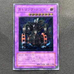 NM Gatling Dragon FET-JP035 Ultimate Rare YuGiOh 780 - Image 1