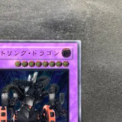 NM Gatling Dragon FET-JP035 Ultimate Rare YuGiOh 780 - Image 3