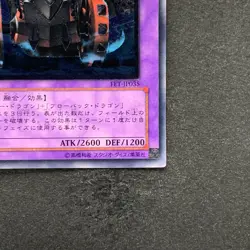 NM Gatling Dragon FET-JP035 Ultimate Rare YuGiOh 780 - Image 5