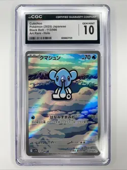 CGC 10 Cubchoo 113/086 AR Art Rare Black Bolt sv11B Pokemon Card - Image 1